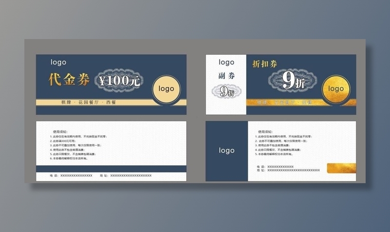 代金券图片cdr矢量模版下载