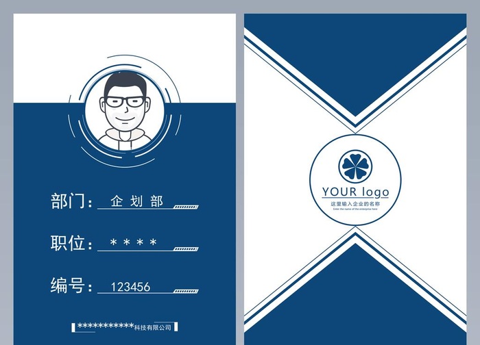 企业工作证图片