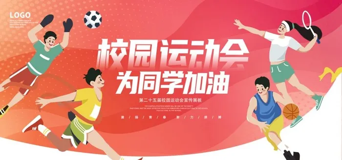 运动会  图片(7087x3543)psd模版下载