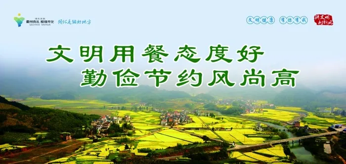 衢州创文展板文化活动图片cdr矢量模版下载