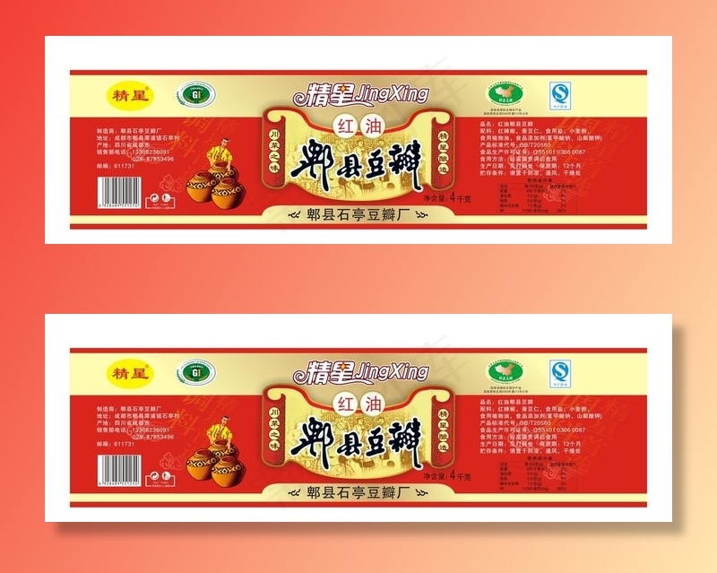 郫县豆瓣图片cdr矢量模版下载