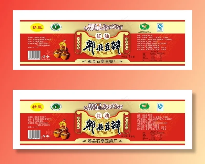 郫县豆瓣图片cdr矢量模版下载