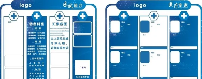 医生简介图片