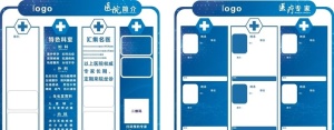 医生简介图片