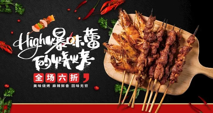 烧烤图片(8192x4608)psd模版下载