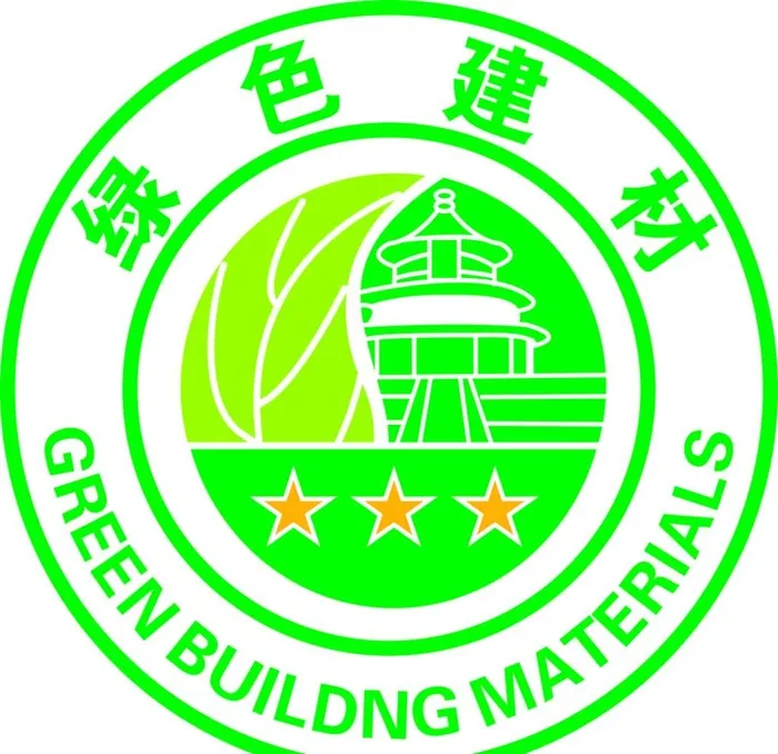 最新绿色建材评价标识图片cdr矢量模版下载