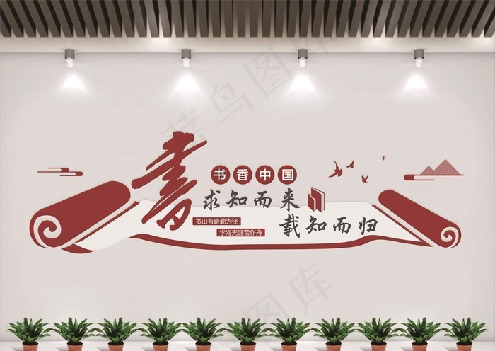 书香中国图片