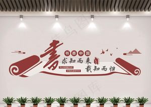 书香中国图片