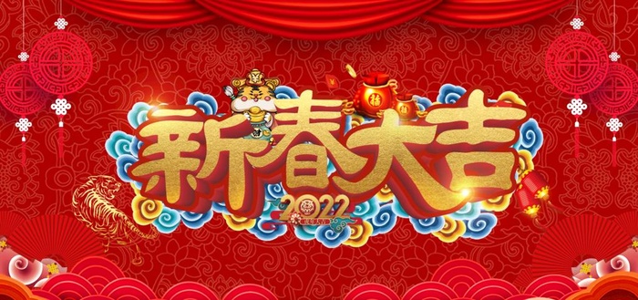 新春大吉 LED 海报 图片(3734x1875)psd模版下载