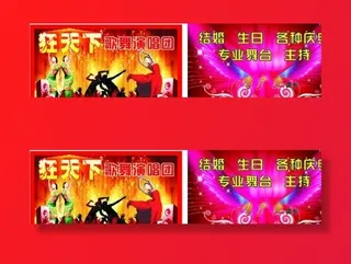 歌舞团名片图片