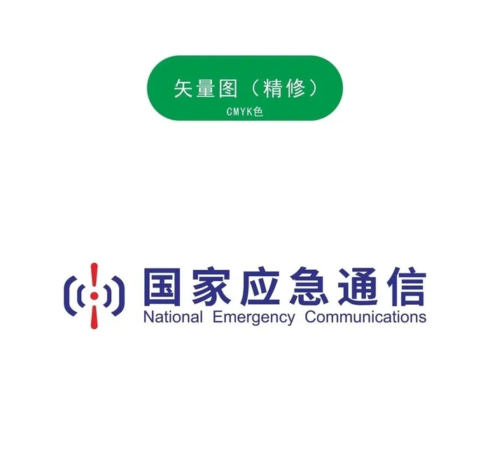 国家应急通信LOGO图片cdr矢量模版下载