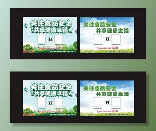 食品安全贴纸图片
