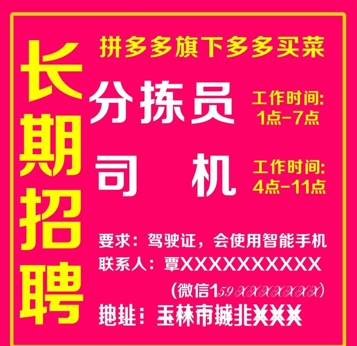 招聘图片cdr矢量模版下载