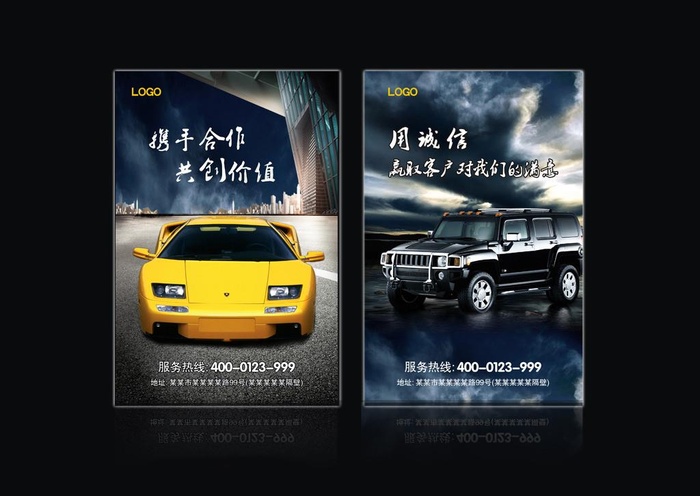 名车海报图片cdr矢量模版下载