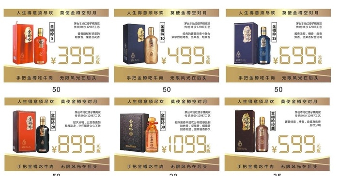 酒价格签图片cdr矢量模版下载