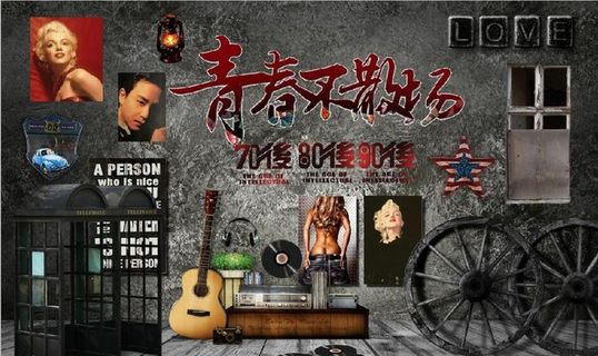 复古怀旧青春不散场酒吧背景墙图片