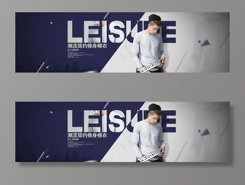 潮流简约男装海报图片(1920x600)psd模版下载