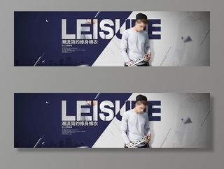 潮流简约男装海报图片