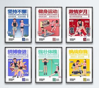 运动海报图片
