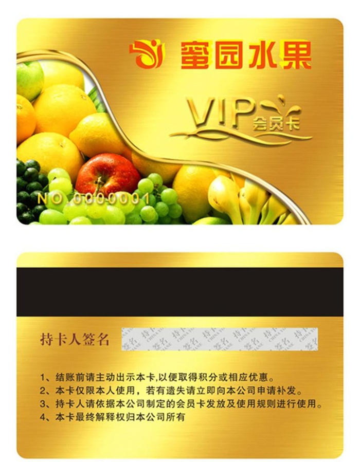 水果会员卡图片cdr矢量模版下载