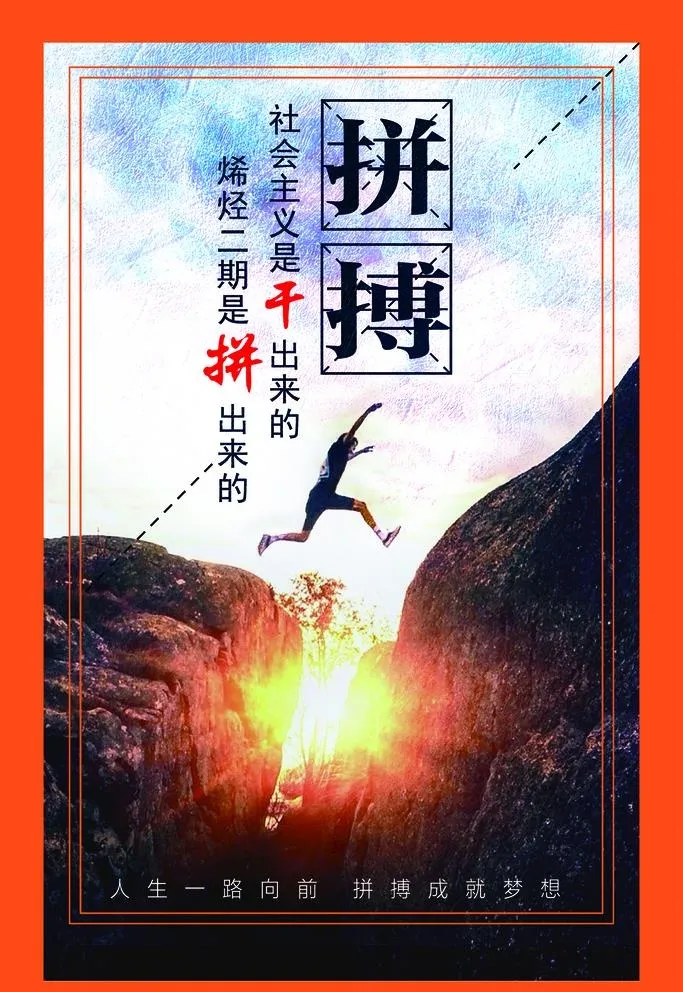 企业文化图片(2834x4252)psd模版下载