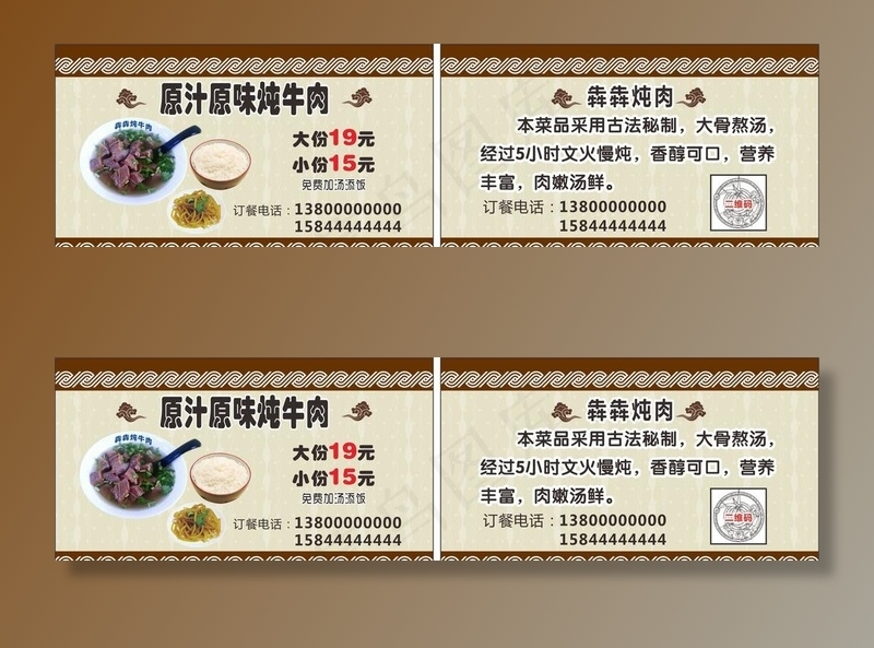 犇犇炖肉名片图片cdr矢量模版下载