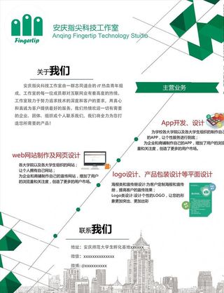 简约大学团队业务介绍宣传海报图片