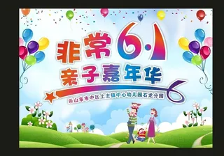 六一背景图片