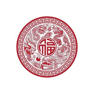 五龙拜福字剪纸图片