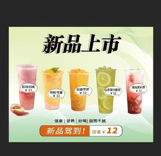 新品上市图片