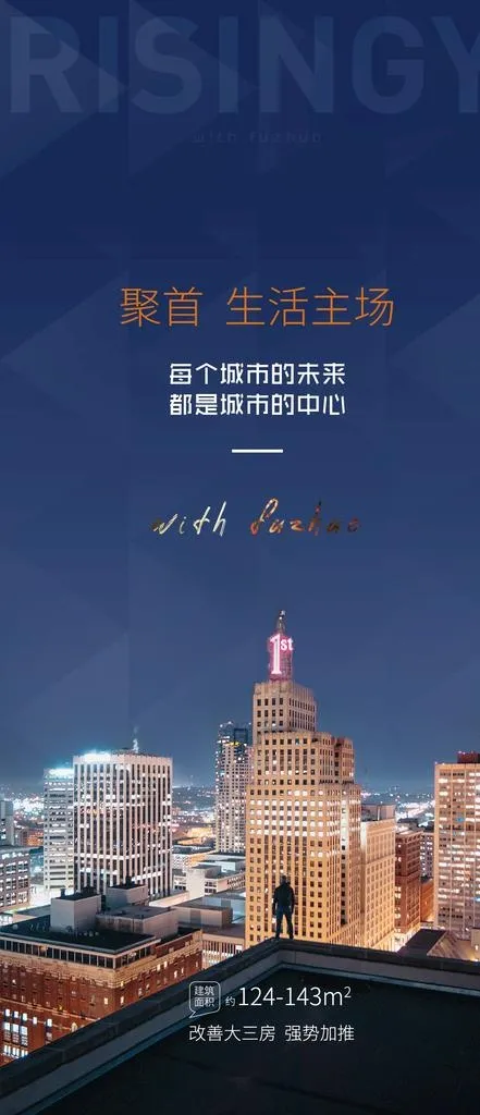 夜景 城市 海报图片ai矢量模版下载