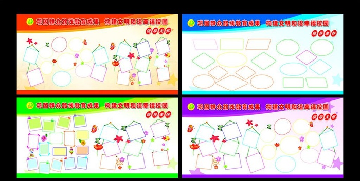 展板 照片排版图片cdr矢量模版下载