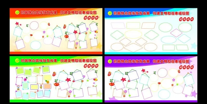 展板 照片排版图片cdr矢量模版下载