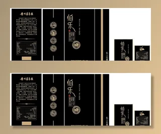 酒盒包装  ai分层原文件图片