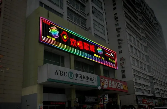 量贩式KTV门头亮化图片(3940x2704)psd模版下载