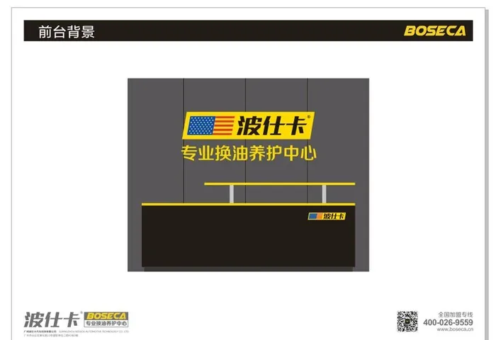 波仕卡吧台形象图片cdr矢量模版下载