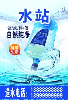 水站图片