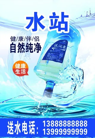 水站图片