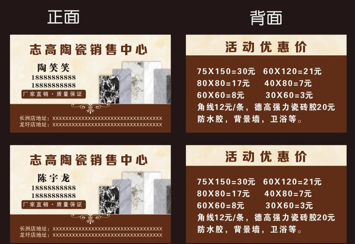 陶瓷名片图片
