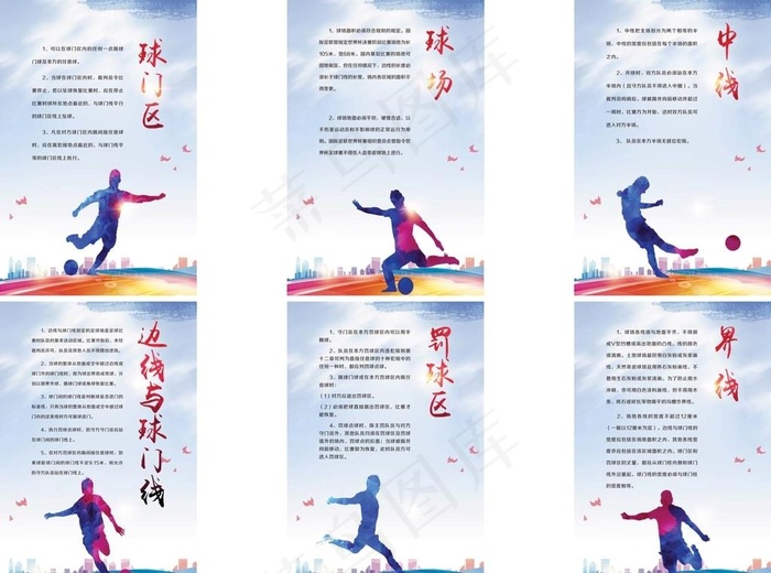 校园运动展板图片psd模版下载