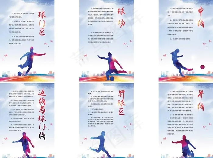 校园运动展板图片psd模版下载