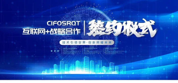 签约仪式图片psd模版下载