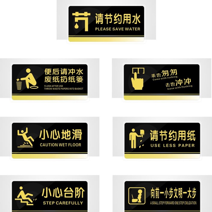 卫生标识牌图片cdr矢量模版下载