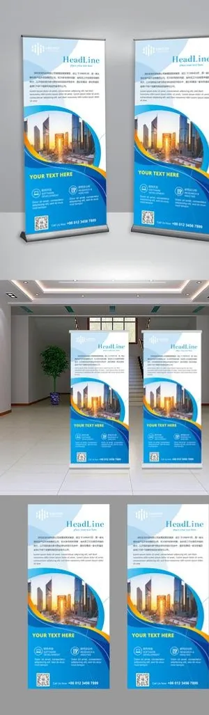 公司宣传X展架图片