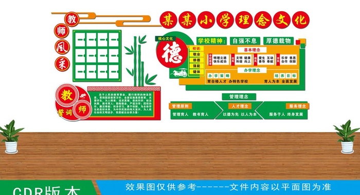 理念文化图片cdr矢量模版下载