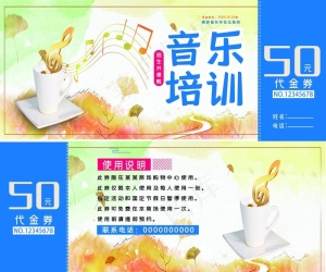 卡通音乐培训招生代金劵图片
