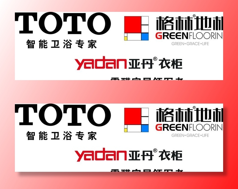 格林地板 亚丹衣柜图片