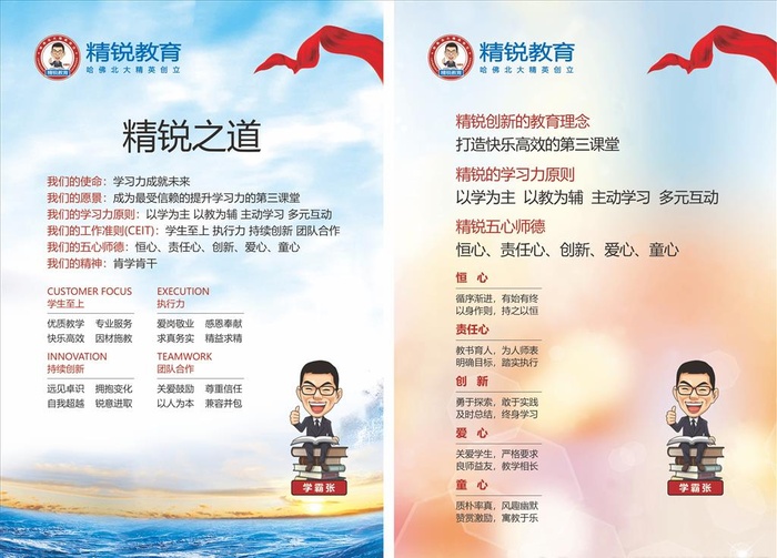 公司使命愿景理念图片ai矢量模版下载