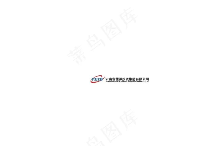云南省能源投资集团有限公司图片