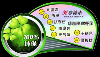 喜德来环保标识图片